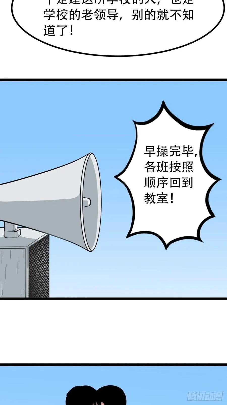 害红眼 第5页