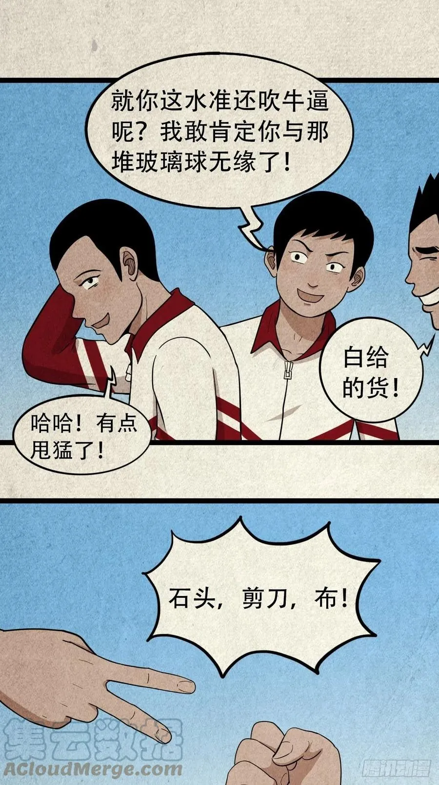 害红眼 第22页