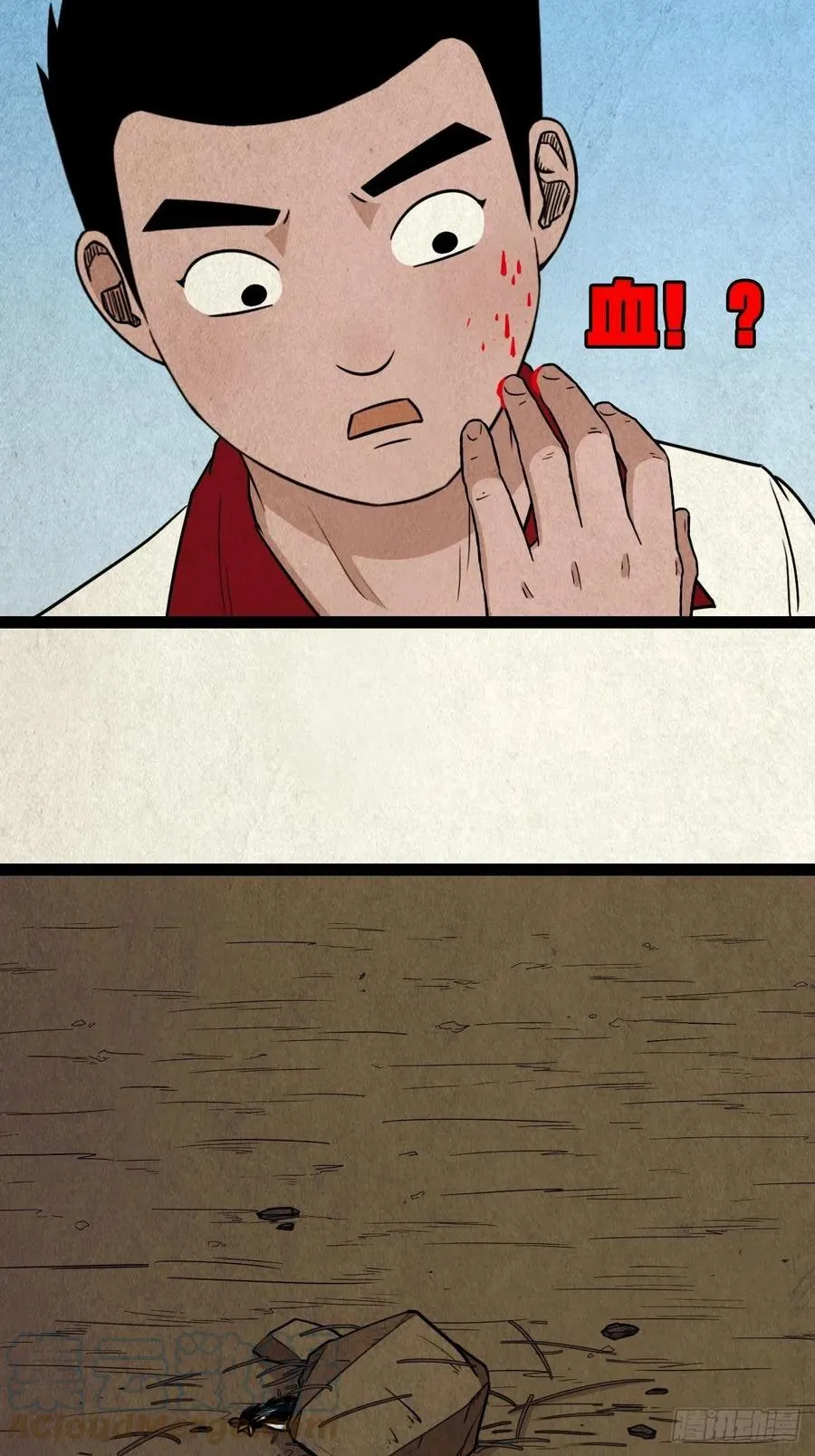 害红眼 第37页