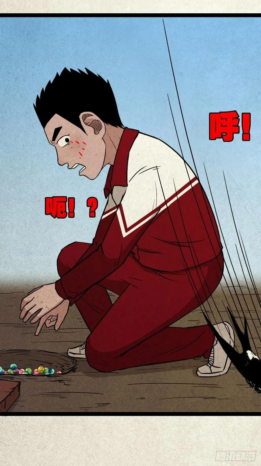 害红眼 第42页