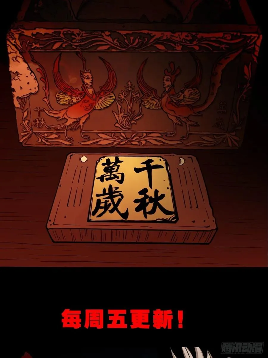 害红眼 第51页