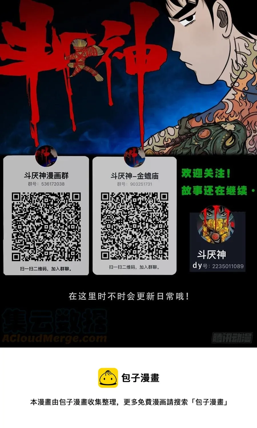 害红眼 第52页
