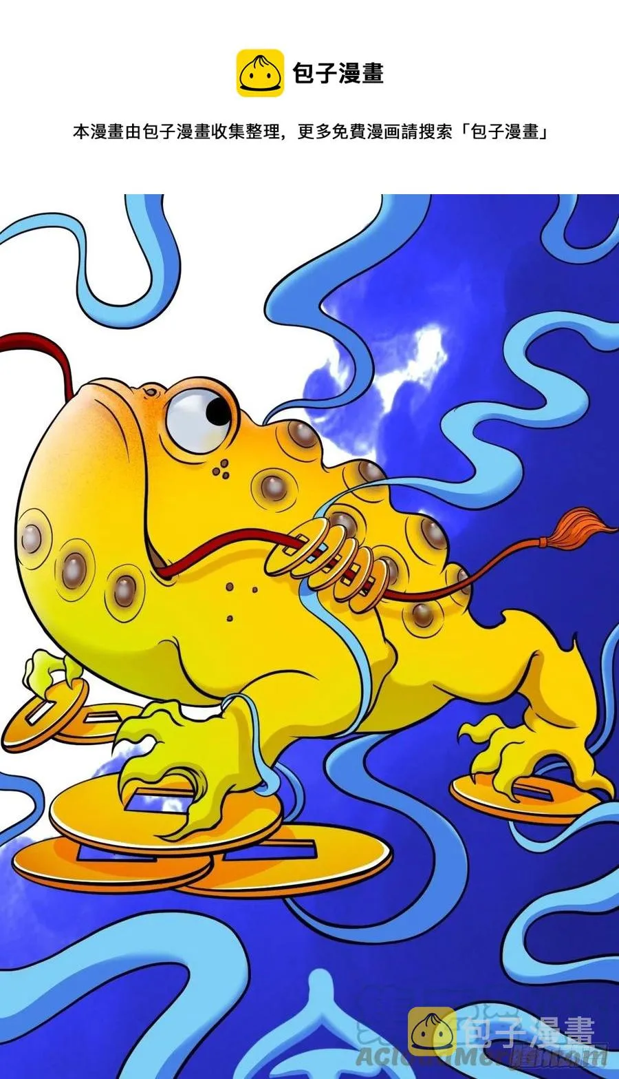 金蟾衣 第1页