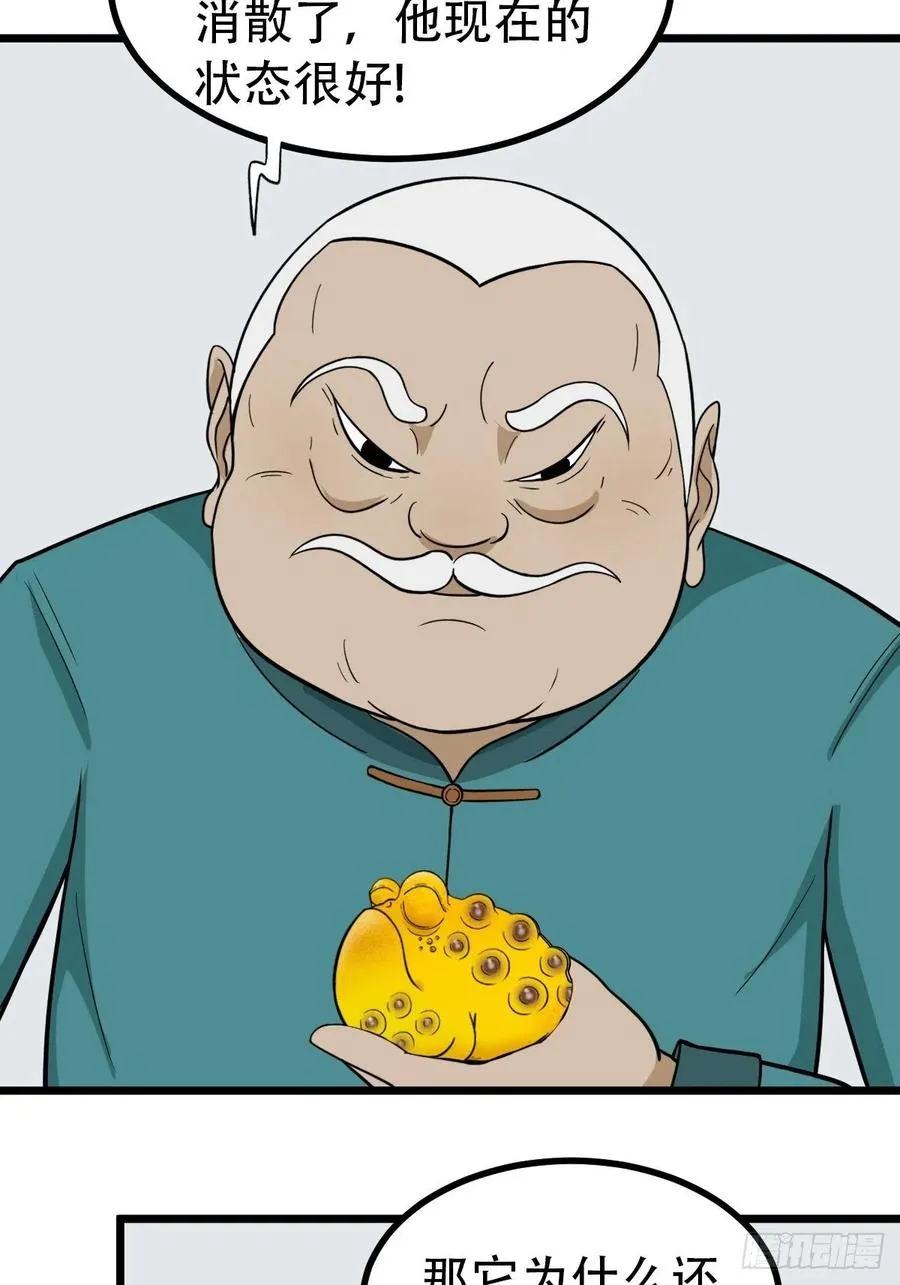 金蟾衣 第6页