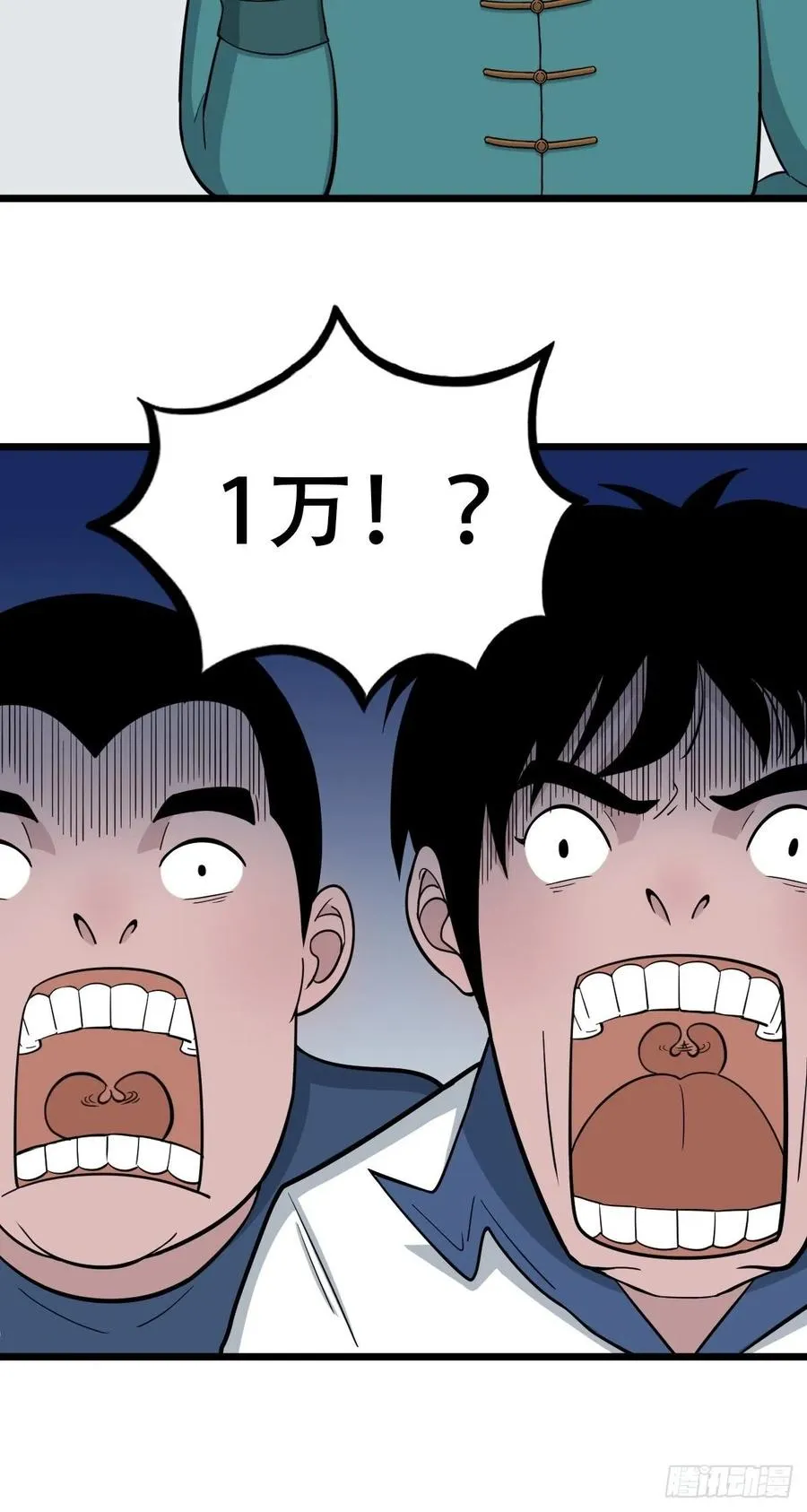 金蟾衣 第17页
