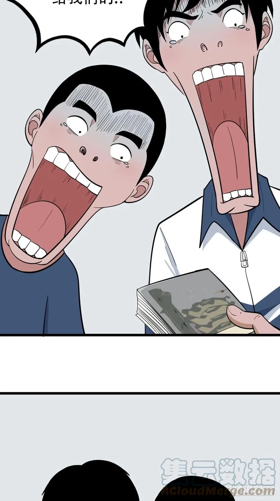 金蟾衣 第19页