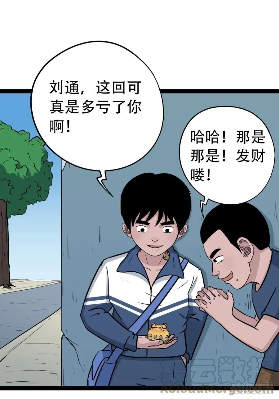 金蟾衣 第25页
