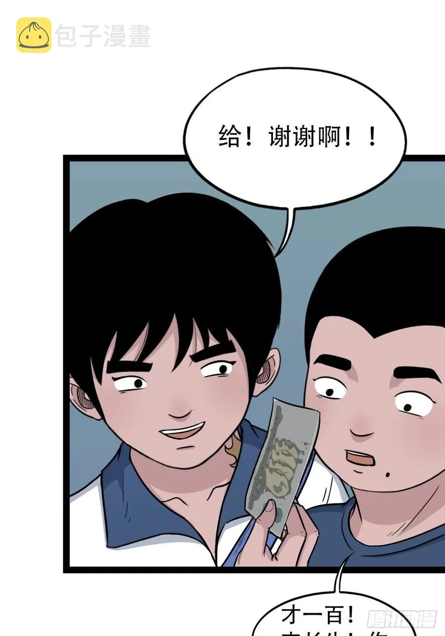 金蟾衣 第26页