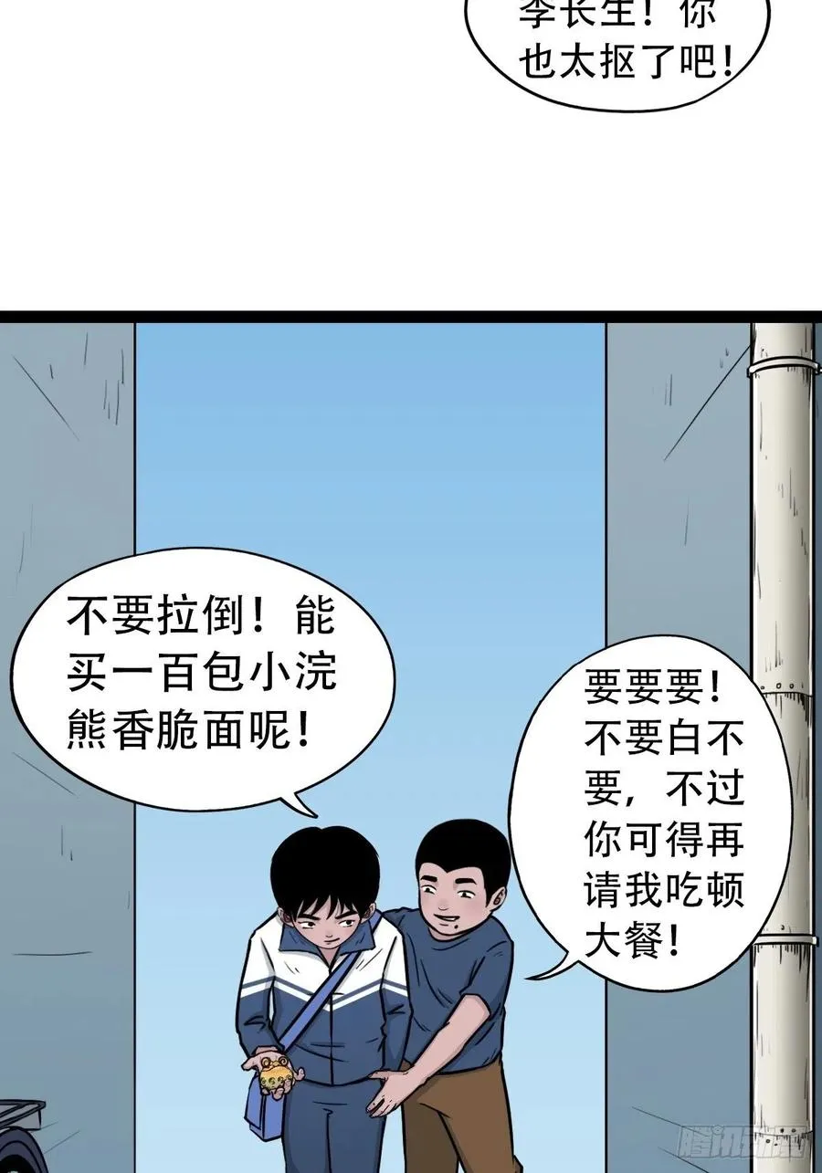金蟾衣 第27页