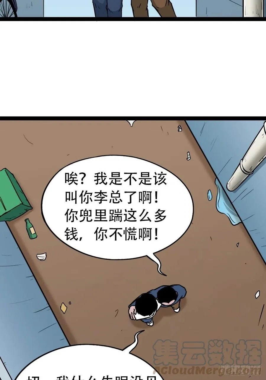 金蟾衣 第28页