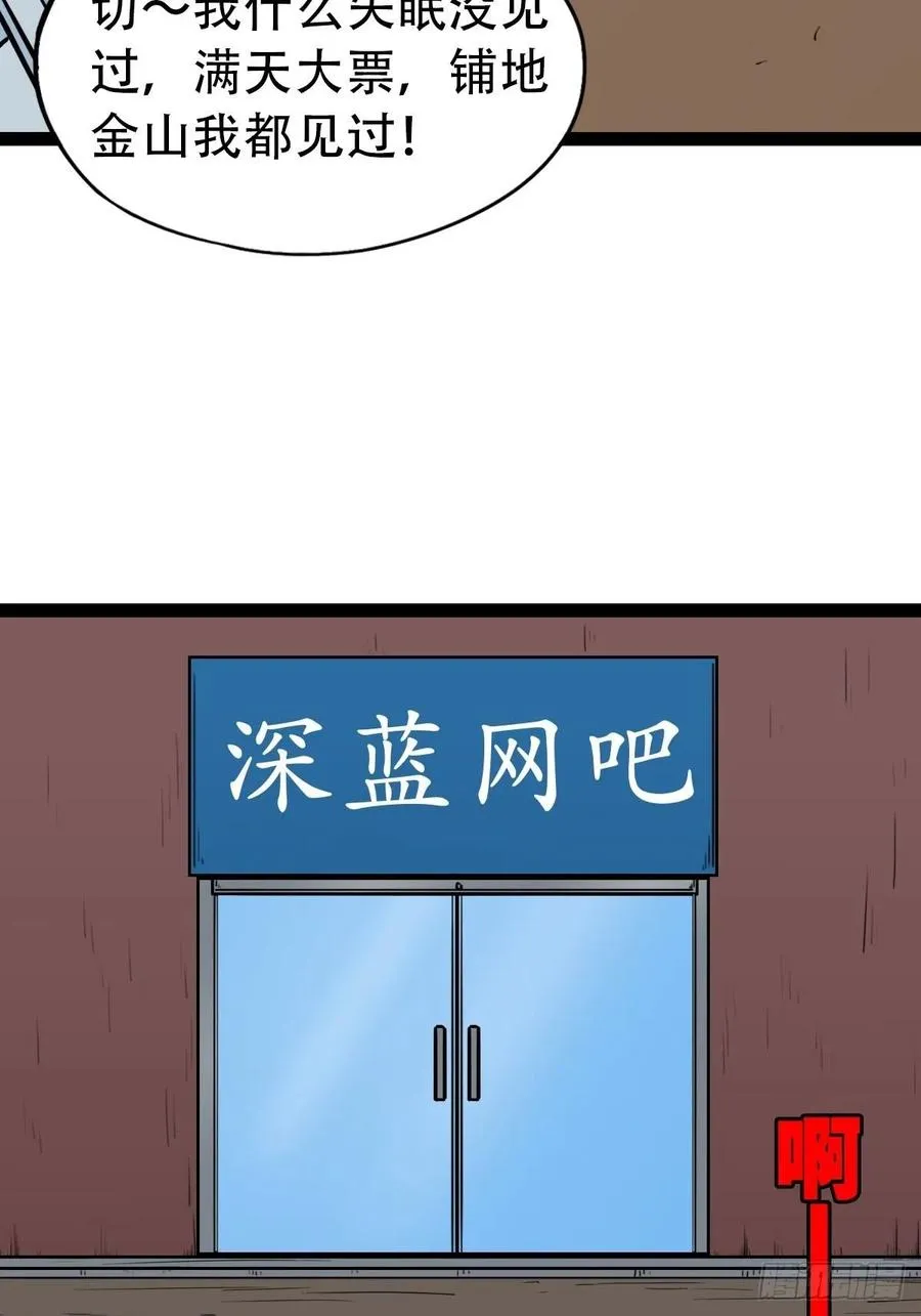 金蟾衣 第29页