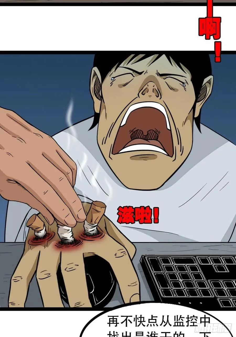 金蟾衣 第30页