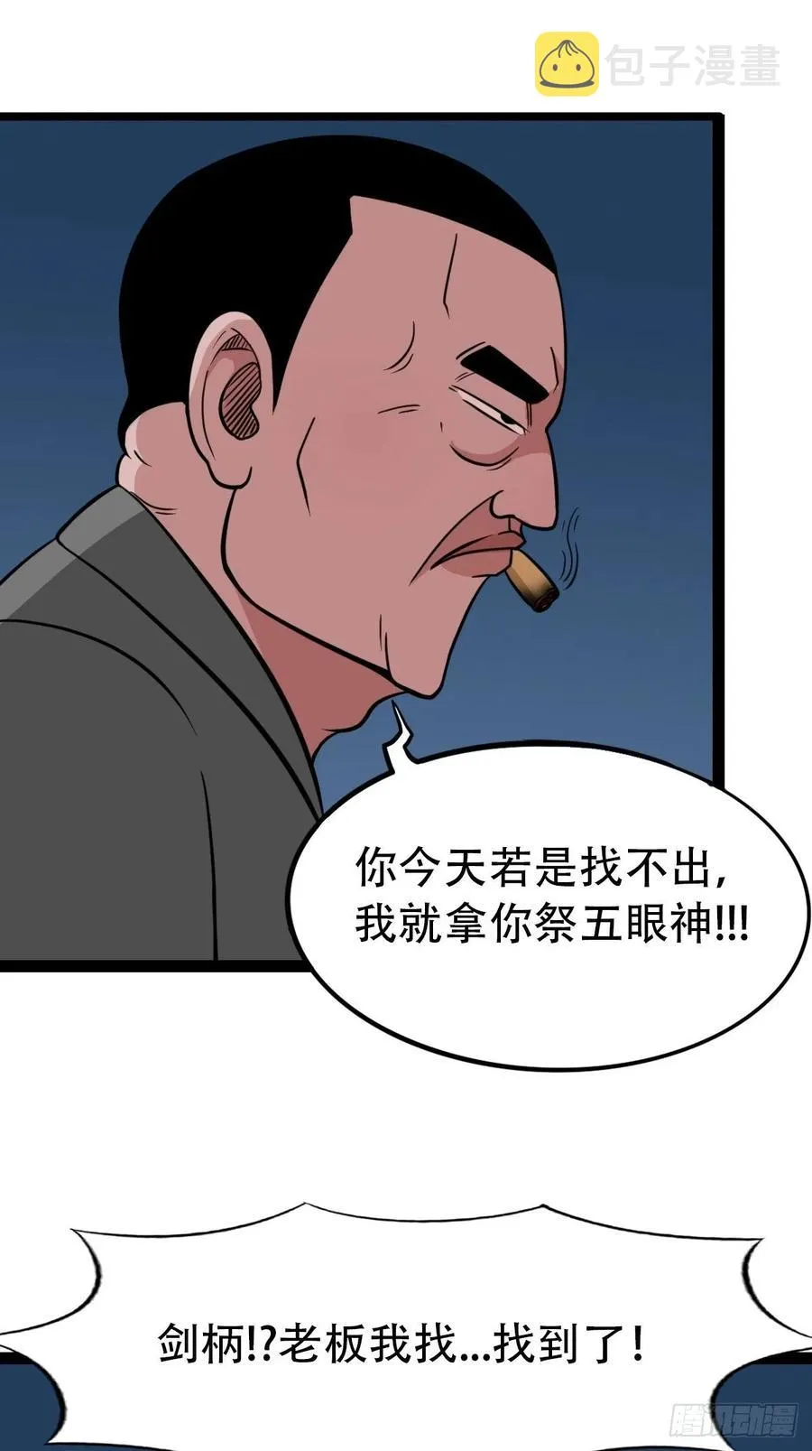 金蟾衣 第33页