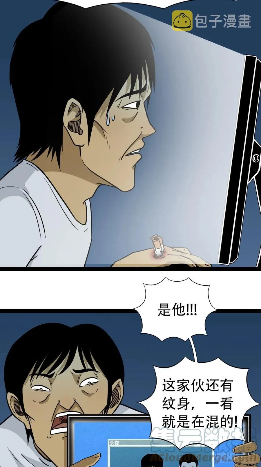 金蟾衣 第34页