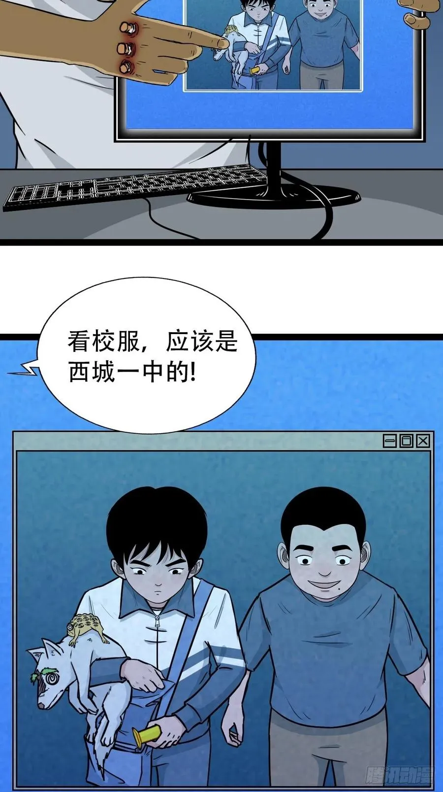 金蟾衣 第35页