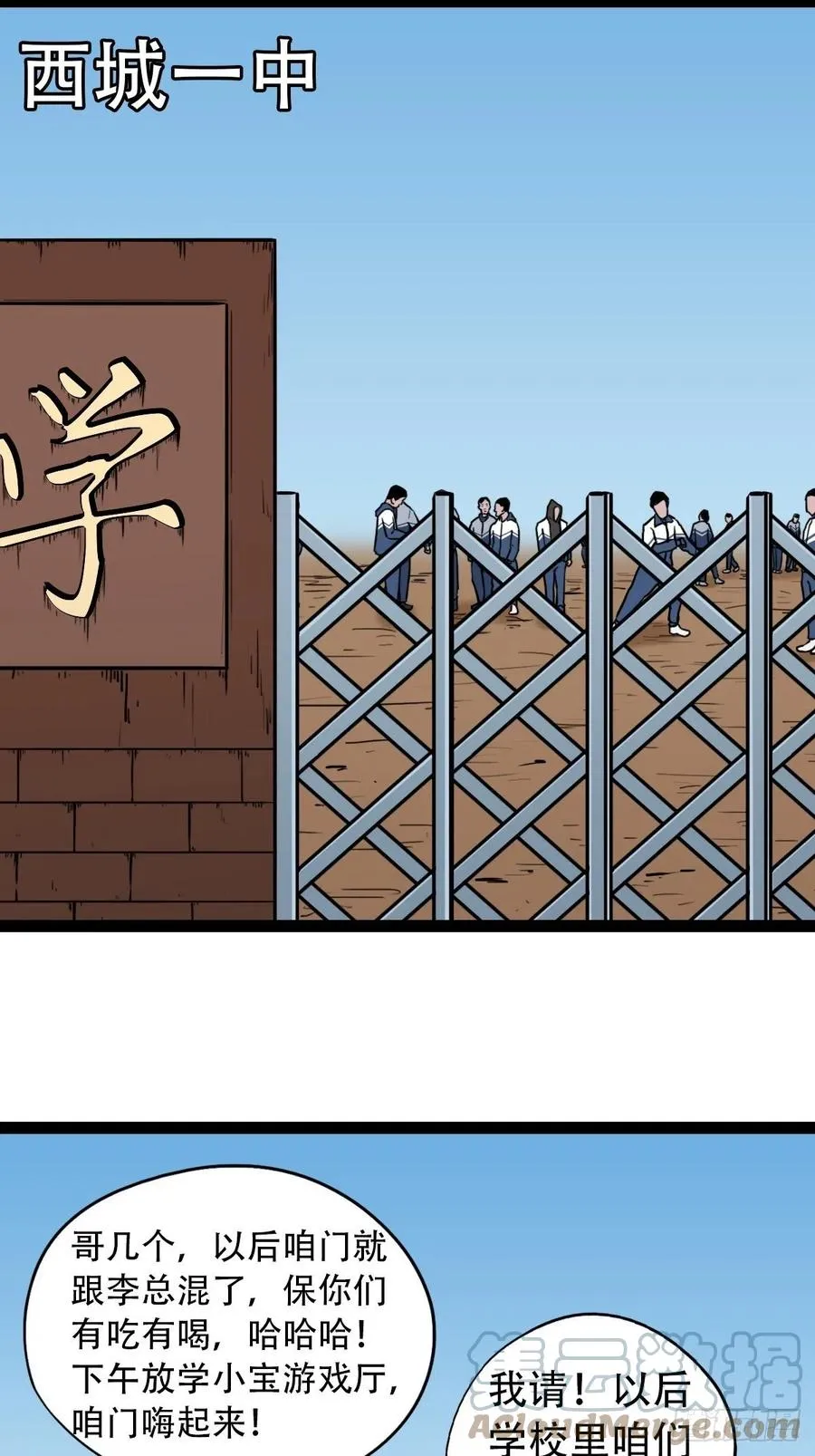 金蟾衣 第37页