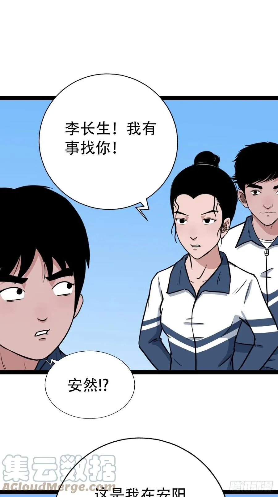 金蟾衣 第40页