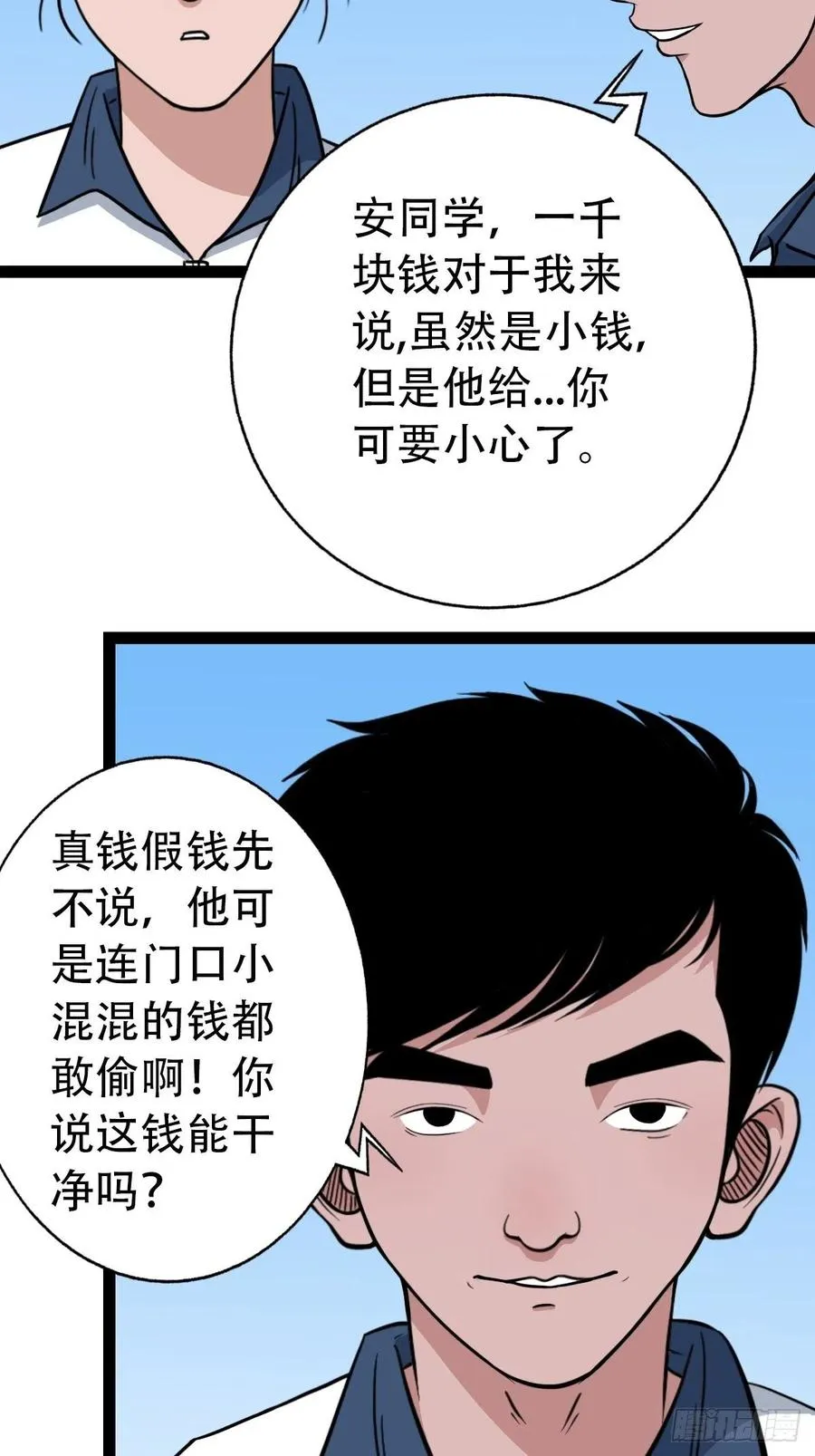 金蟾衣 第44页