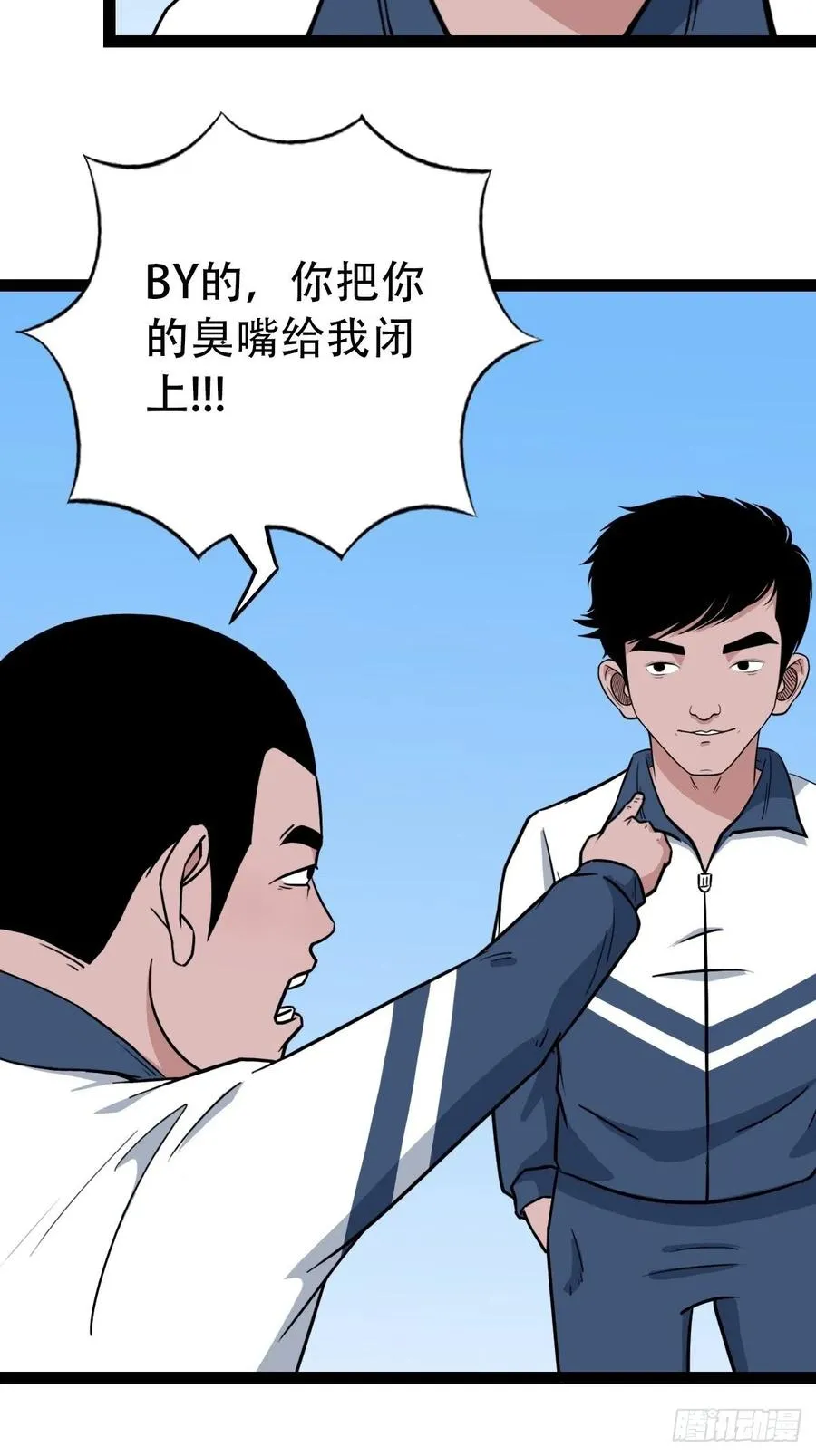 金蟾衣 第45页
