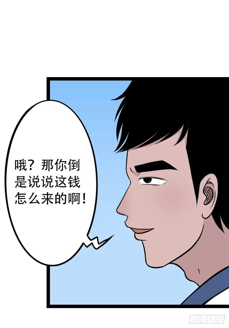 金蟾衣 第47页