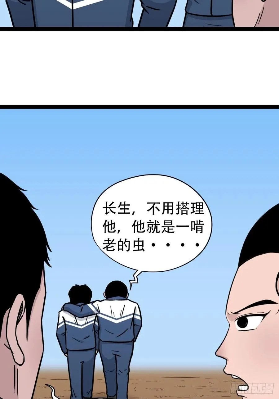 金蟾衣 第50页