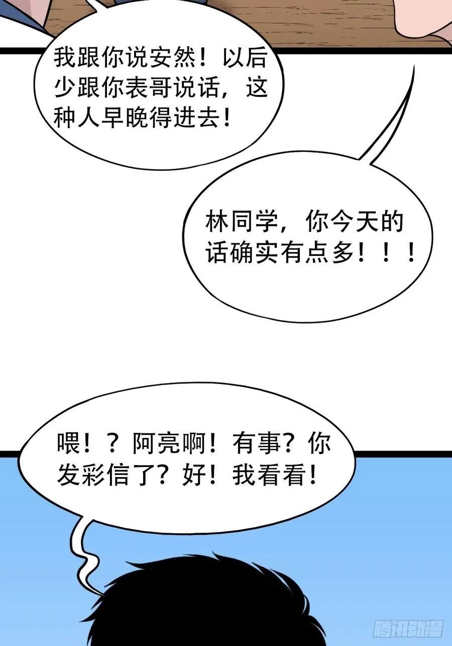 金蟾衣 第51页
