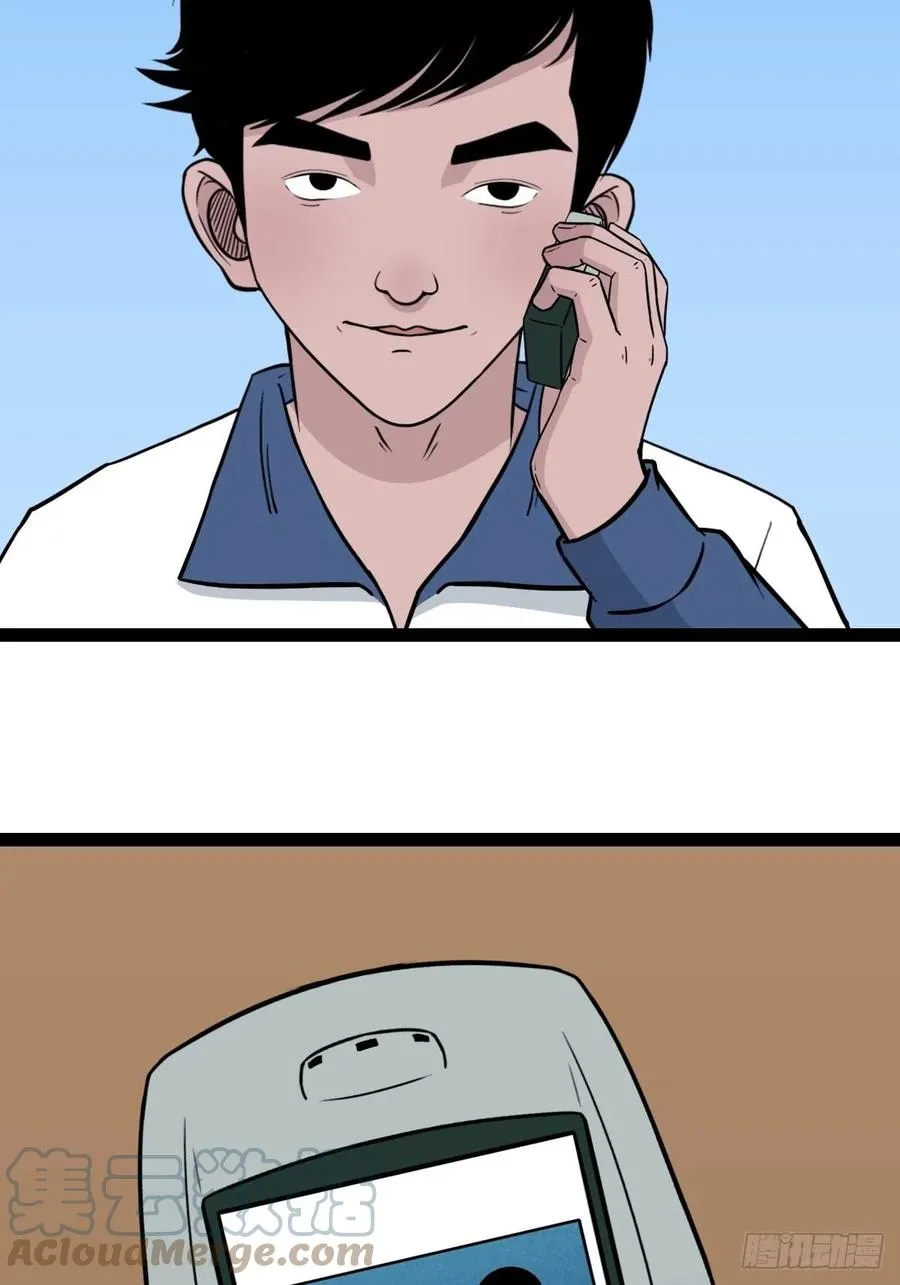 金蟾衣 第52页