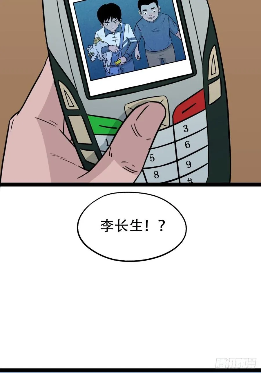 金蟾衣 第53页