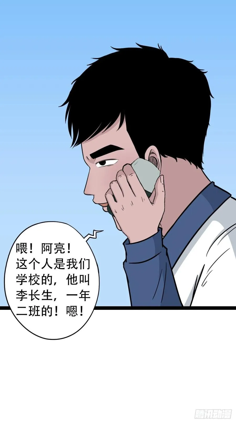 金蟾衣 第54页