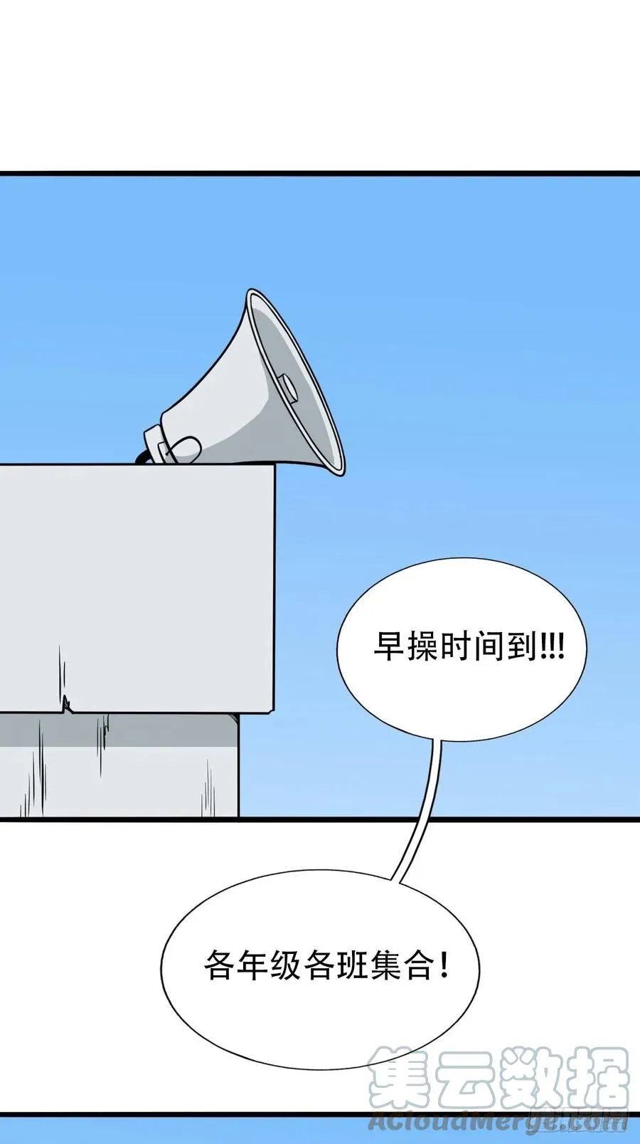 金蟾衣 第55页