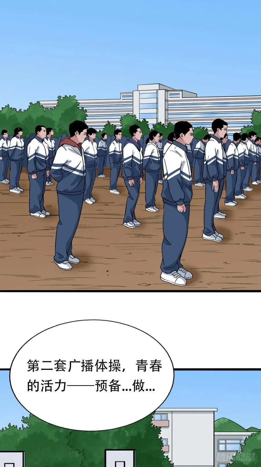 金蟾衣 第56页