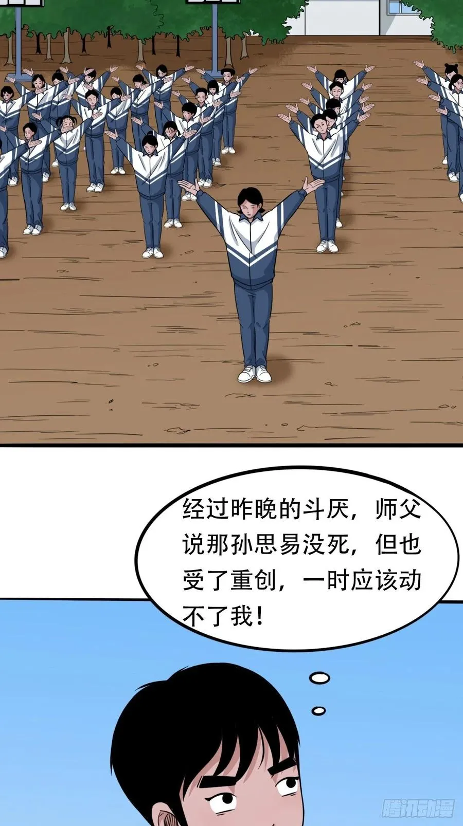 金蟾衣 第57页