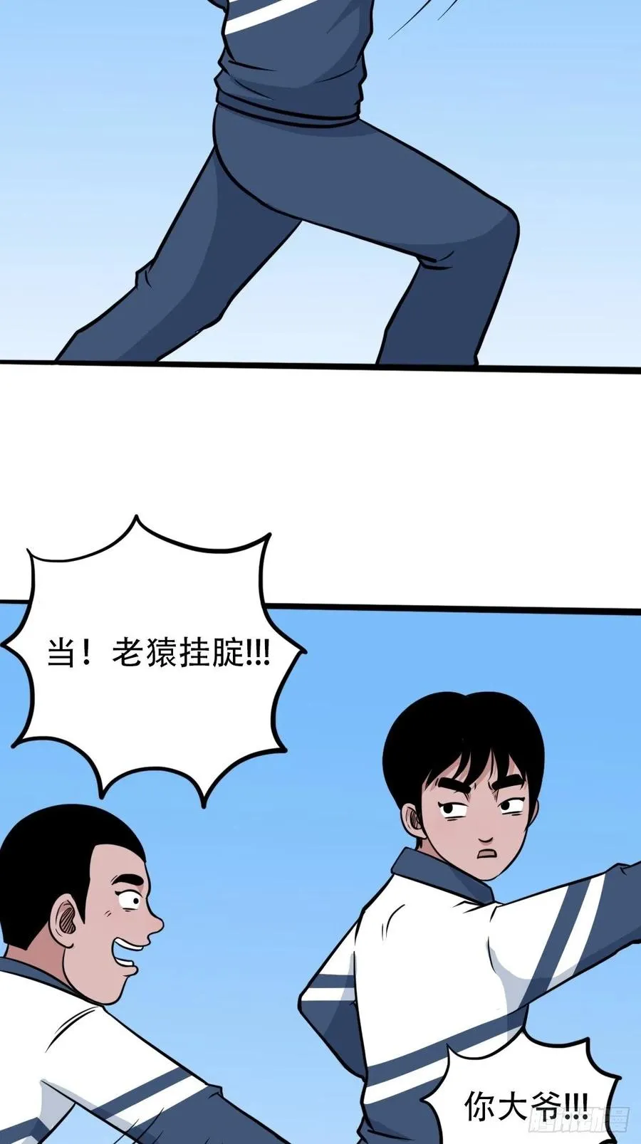 金蟾衣 第60页