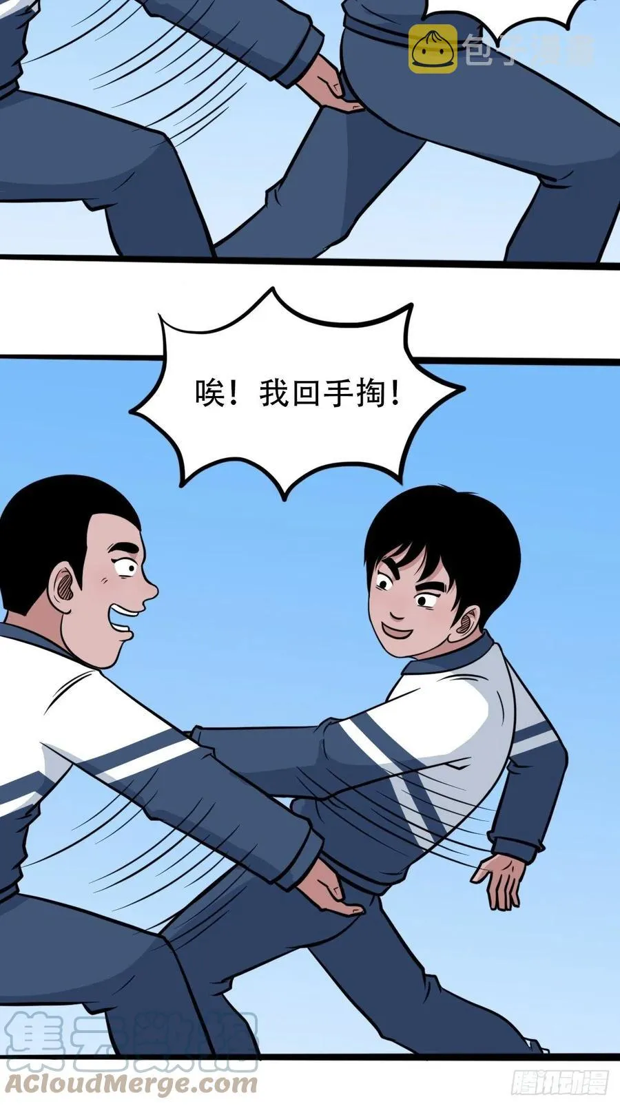 金蟾衣 第61页