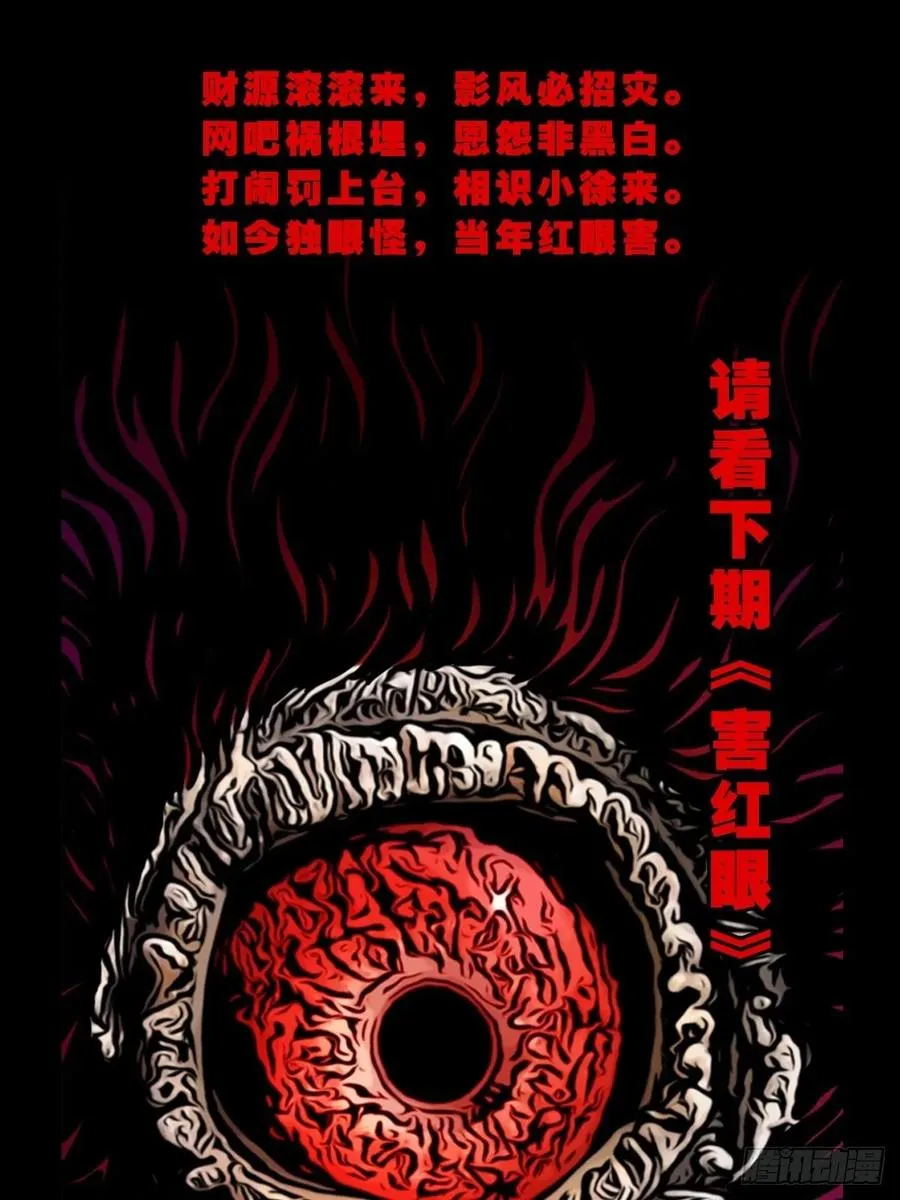 金蟾衣 第66页