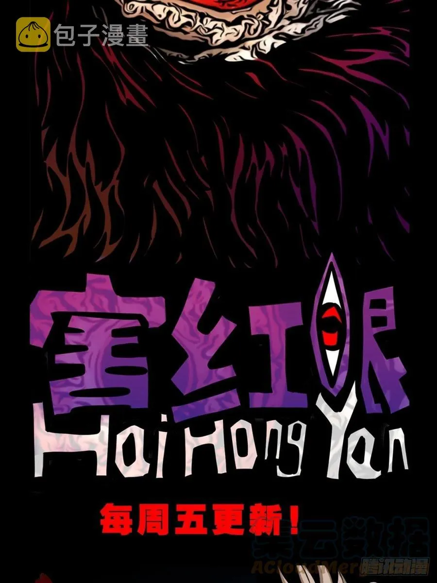 金蟾衣 第67页
