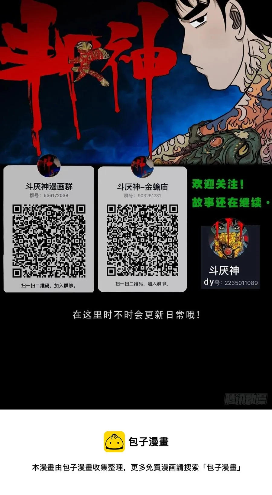 金蟾衣 第68页