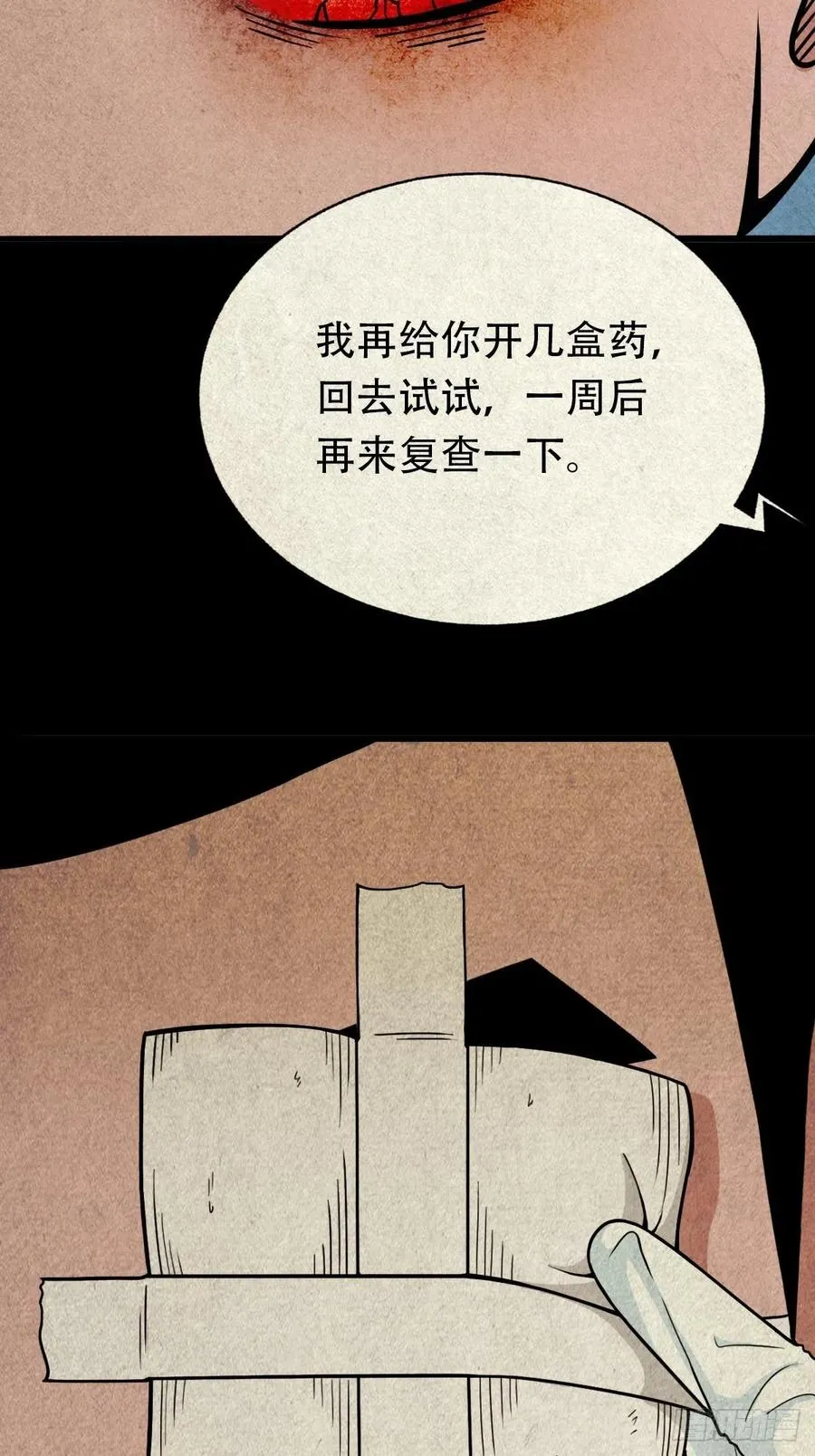 千秋万岁 第5页
