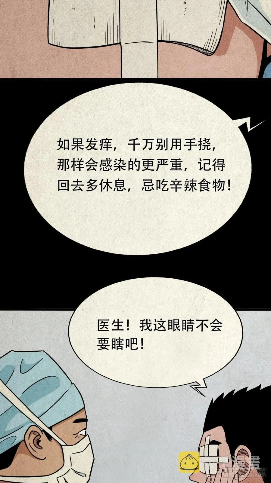 千秋万岁 第6页