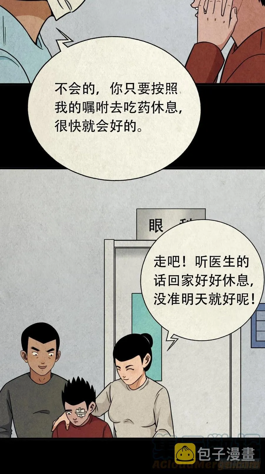 千秋万岁 第7页