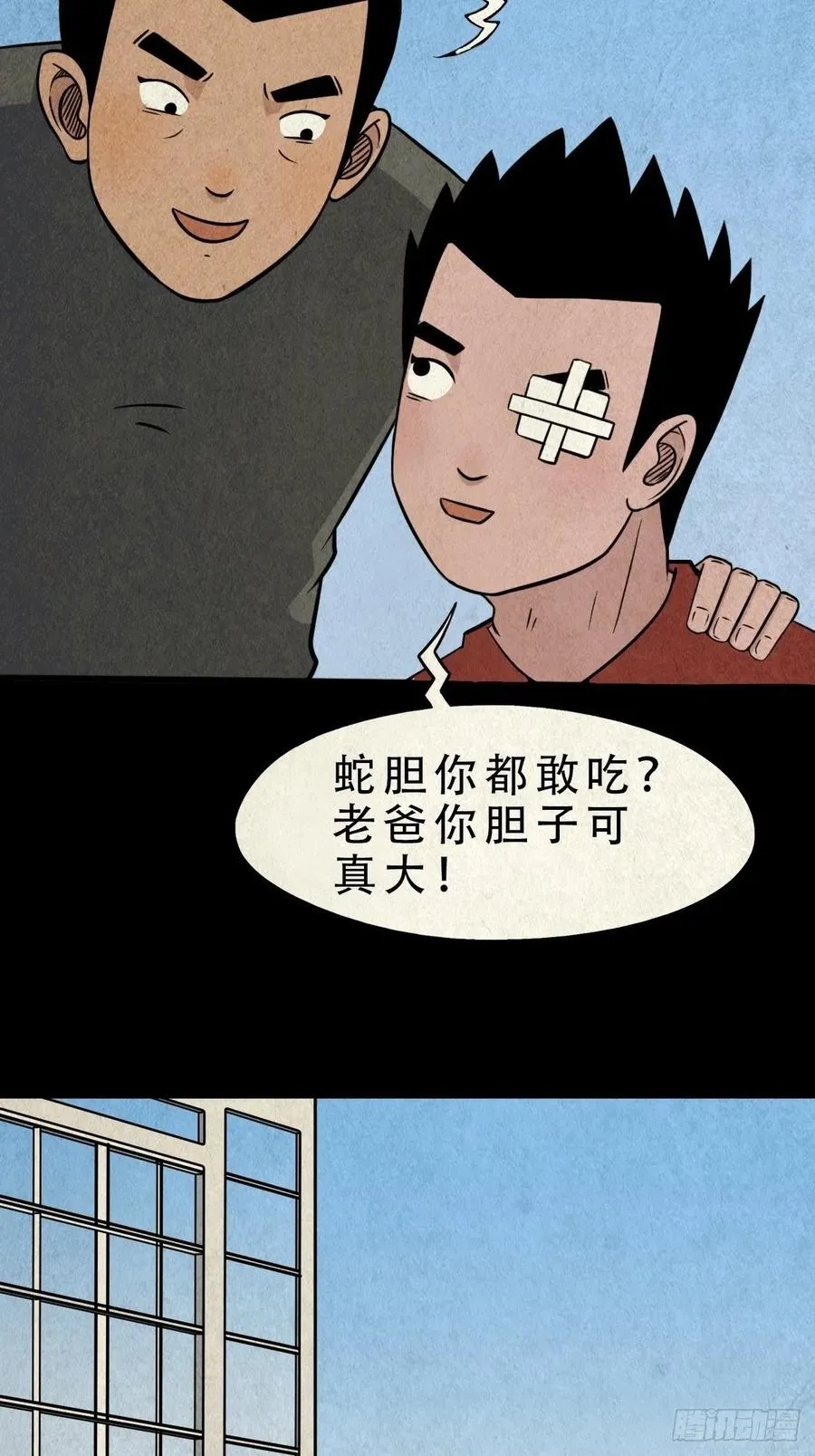 千秋万岁 第9页