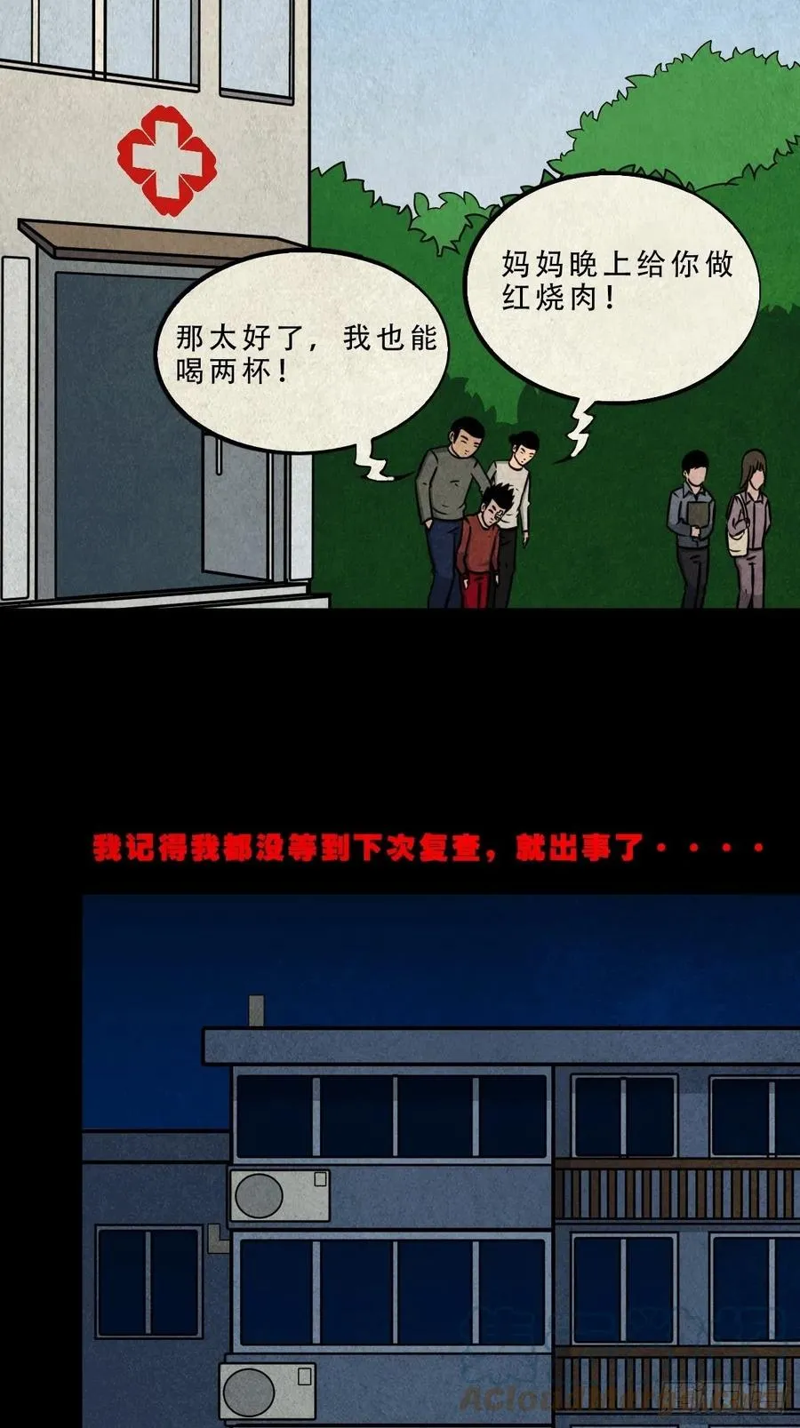 千秋万岁 第10页