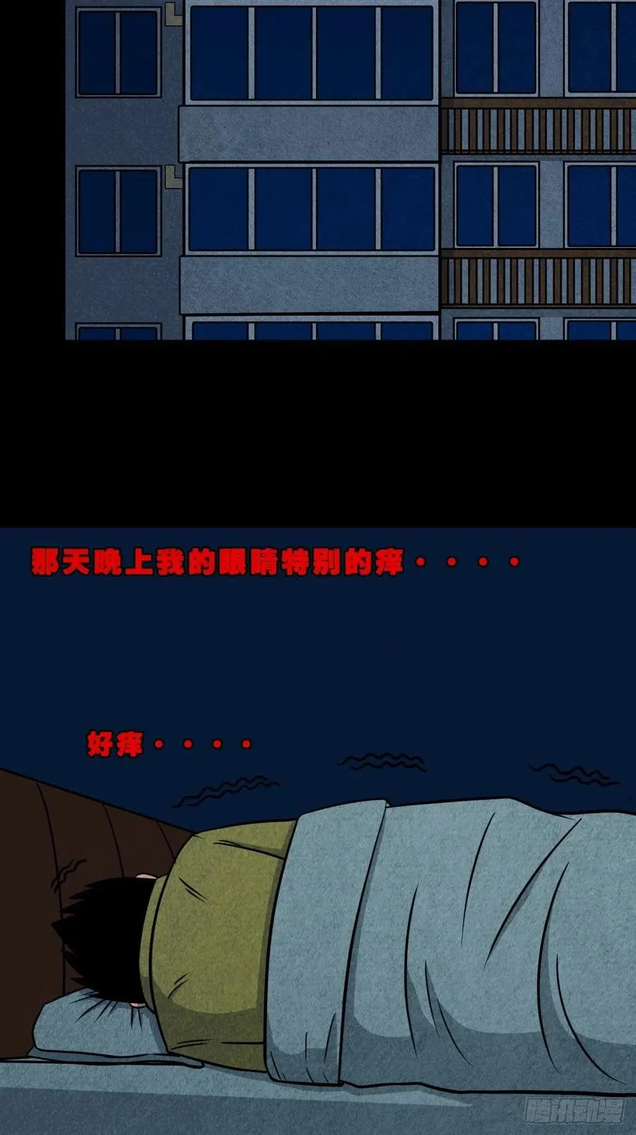 千秋万岁 第11页