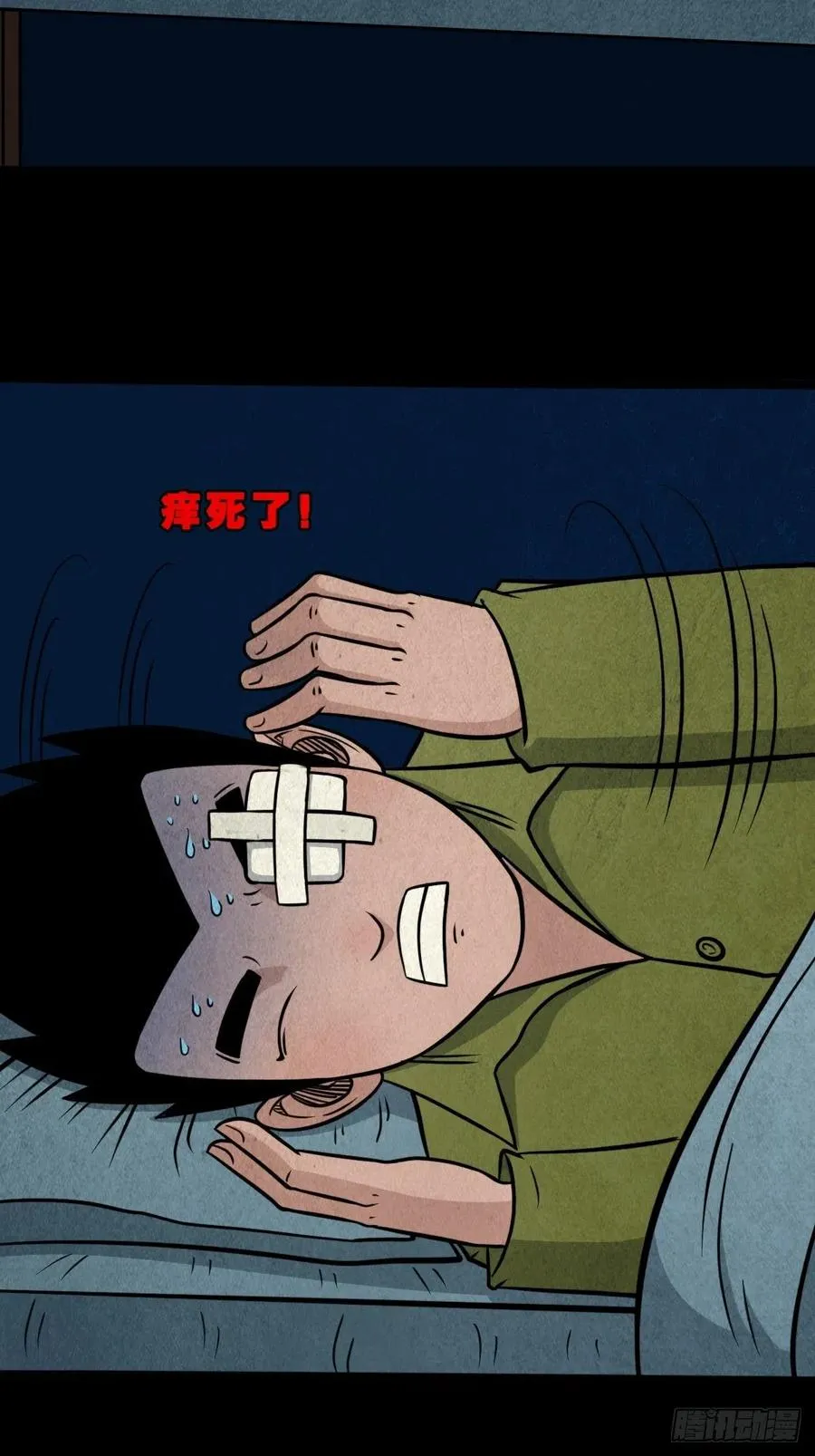 千秋万岁 第12页