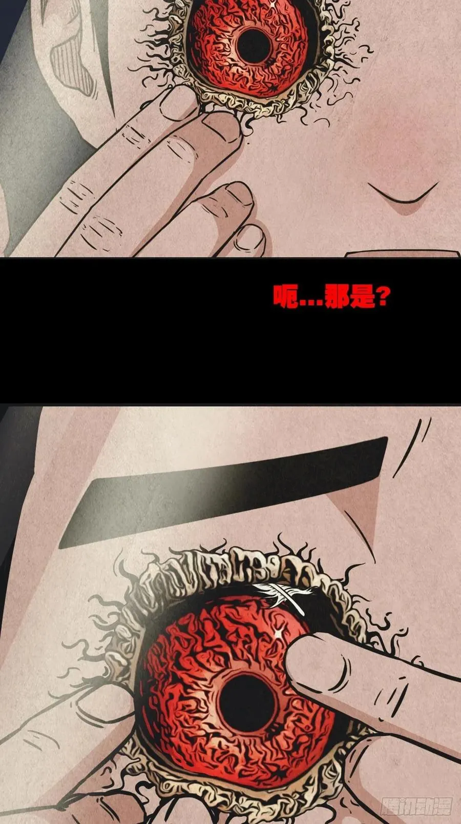 千秋万岁 第23页