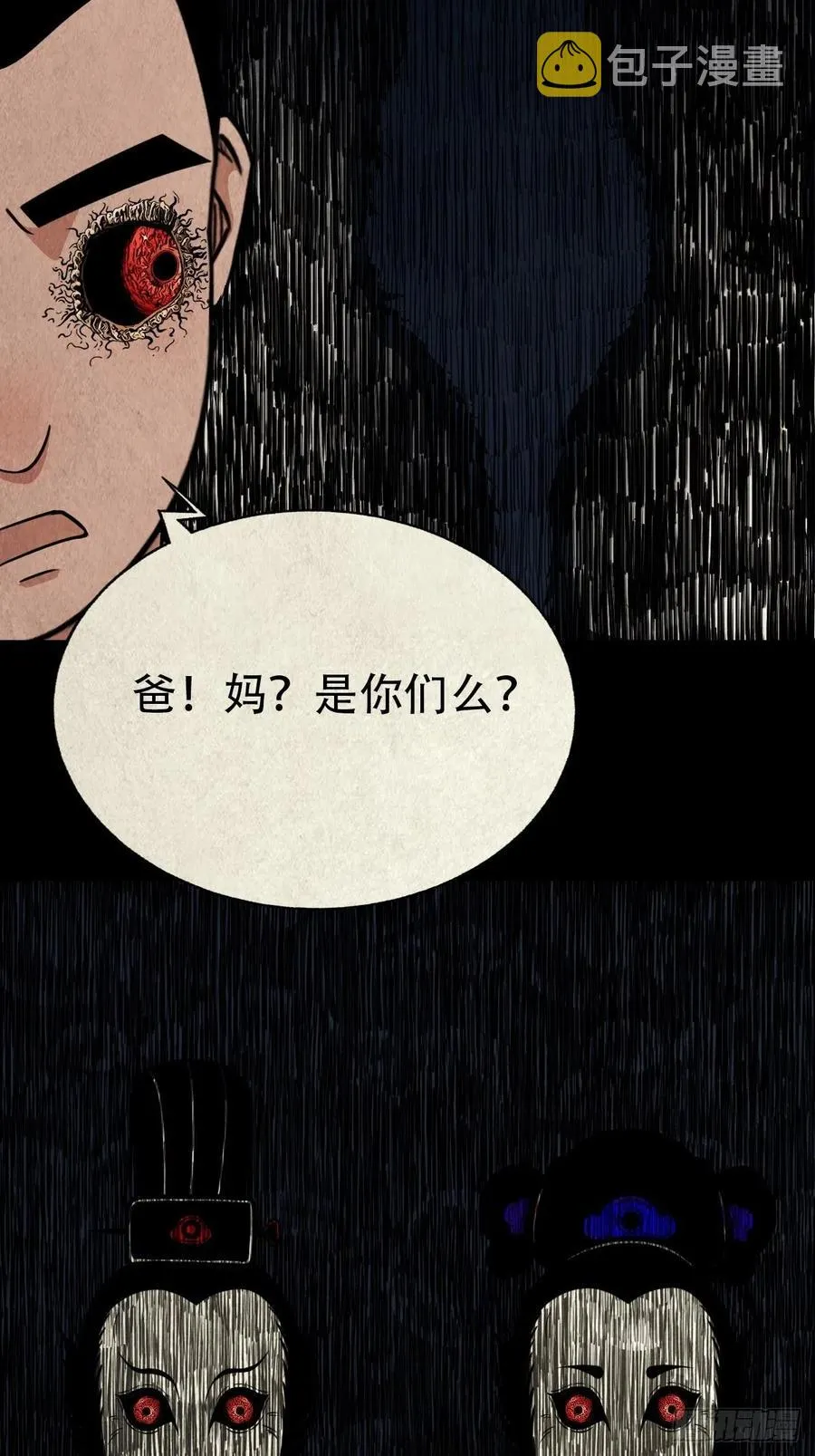 千秋万岁 第27页