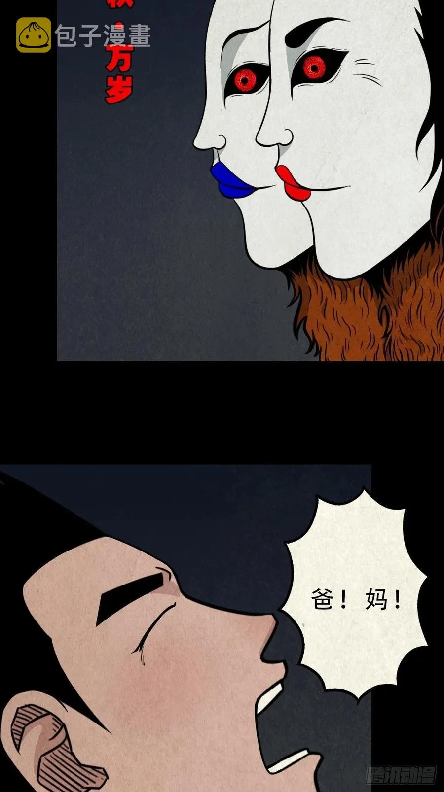 千秋万岁 第30页