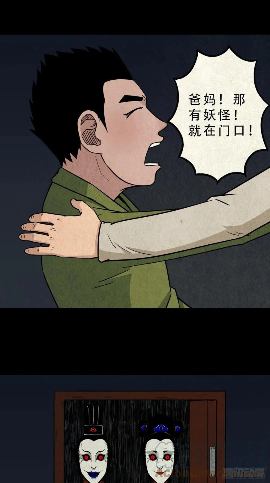 千秋万岁 第37页