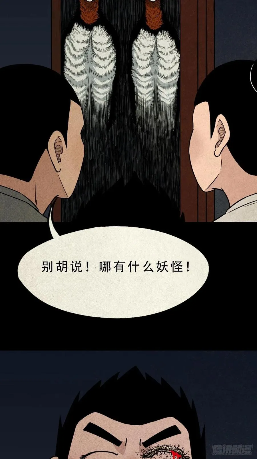 千秋万岁 第38页