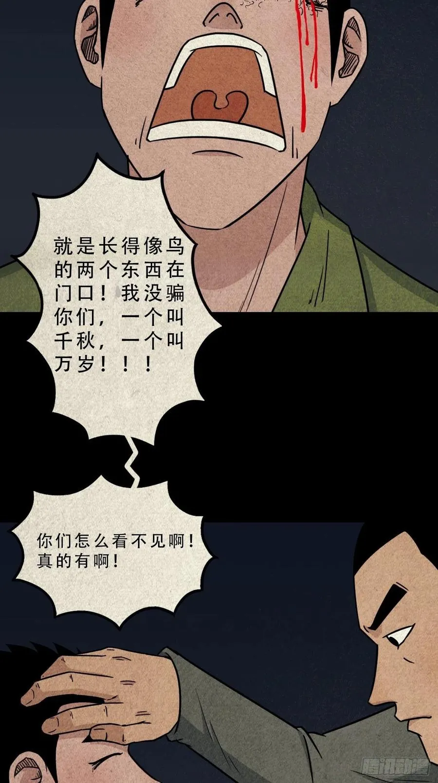 千秋万岁 第39页